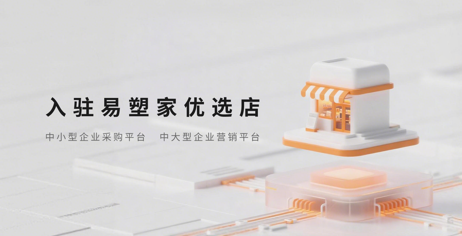 优选店招商