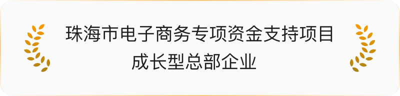 荣誉图片4