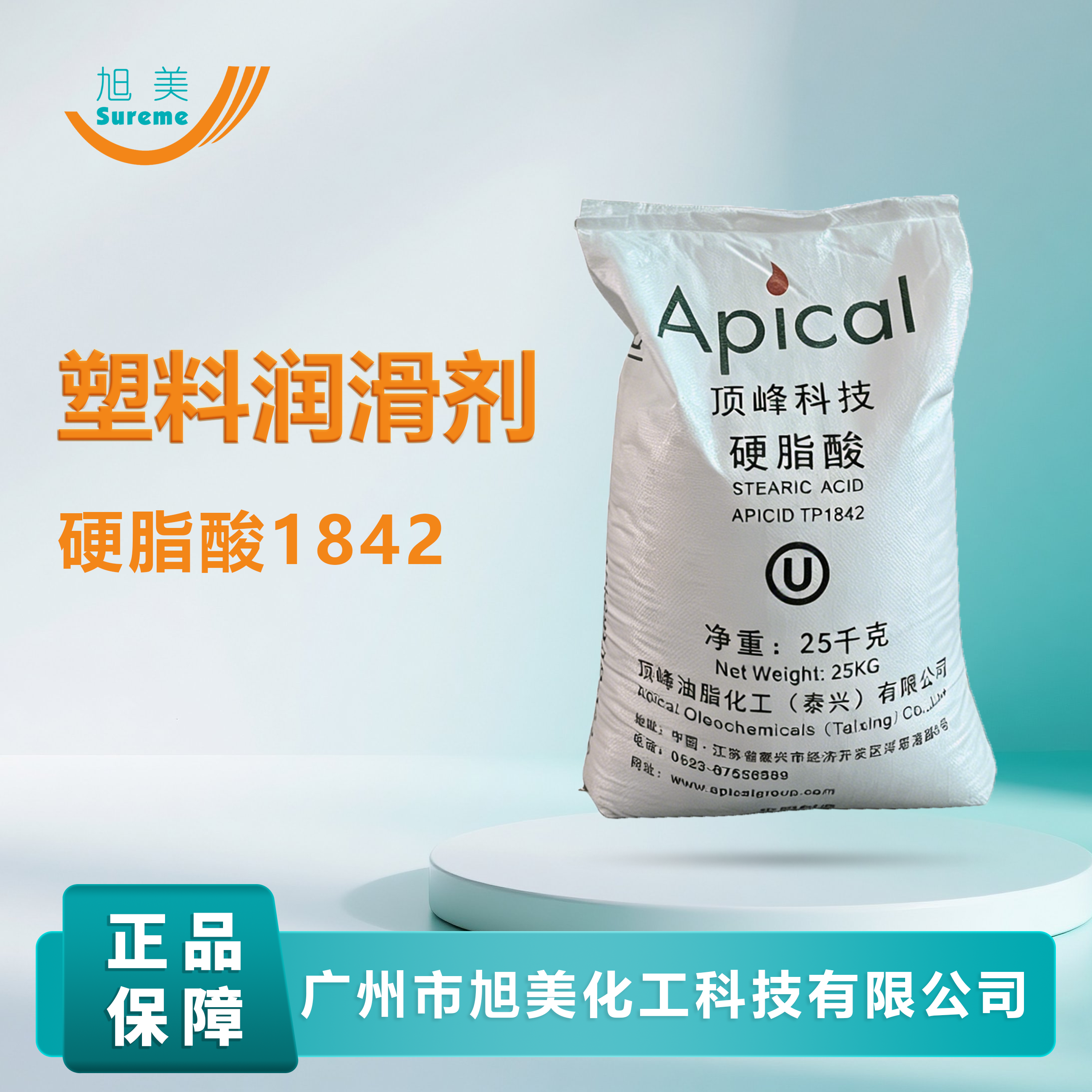 硬脂酸1842塑料润滑剂助剂硬脂酸