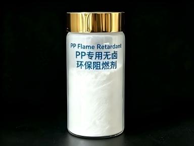 PP专用无卤环保阻燃剂阻燃剂