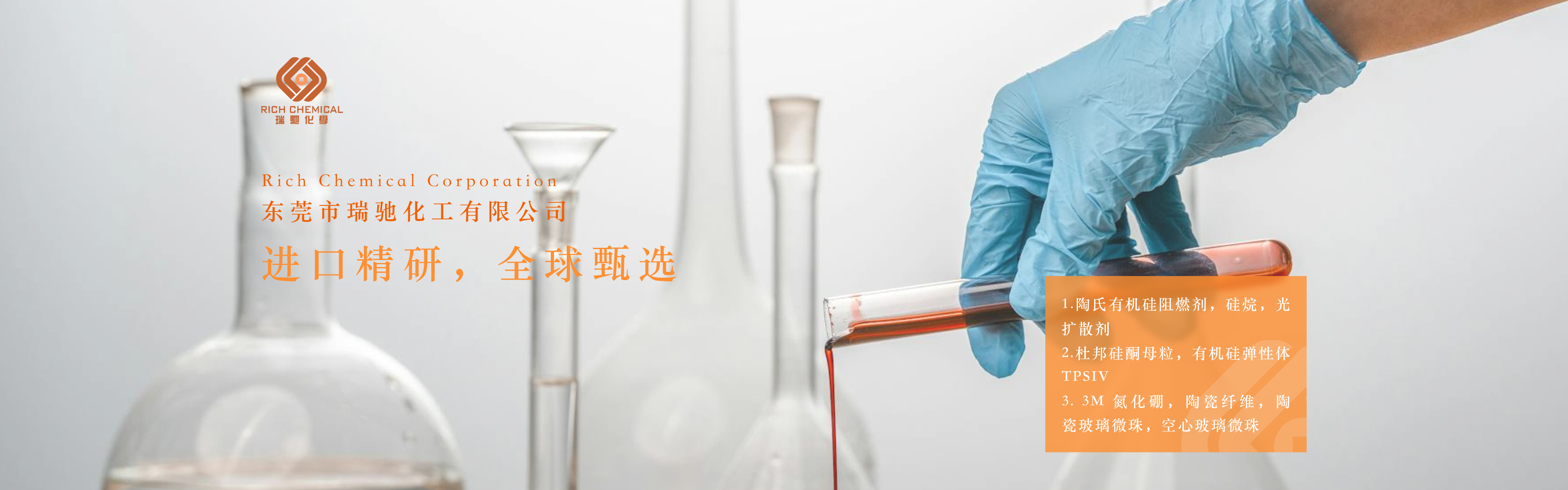 东莞瑞驰