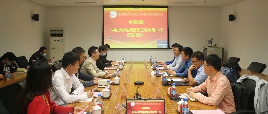 中山大学生物医学工程学院产业化研究团队莅临国家先进高分子材料产业创新中心参观交流