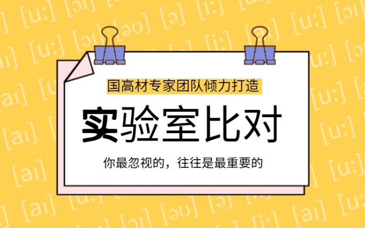 2022年实验室比对结果讲评专栏