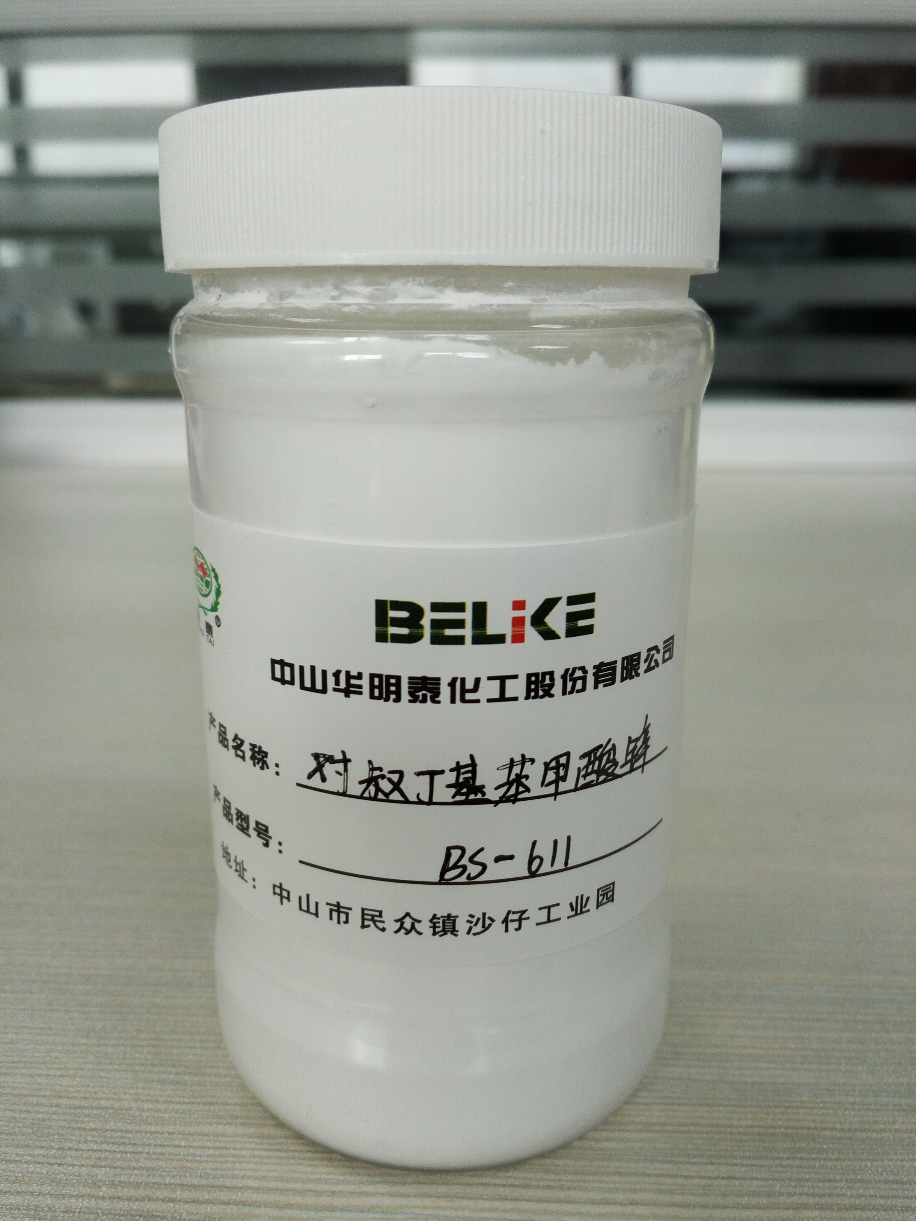 华明泰化工润滑剂BS-611