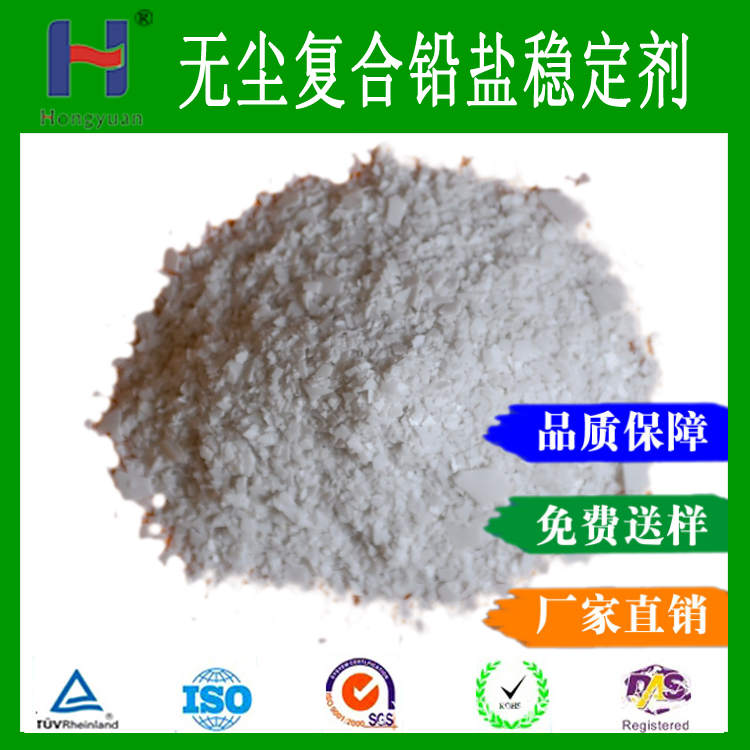 宏远化工稳定剂G307