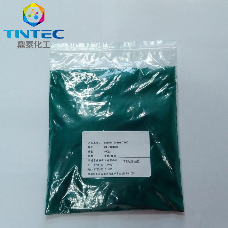 印度马自达Mazda色粉Mazcol Green 706K