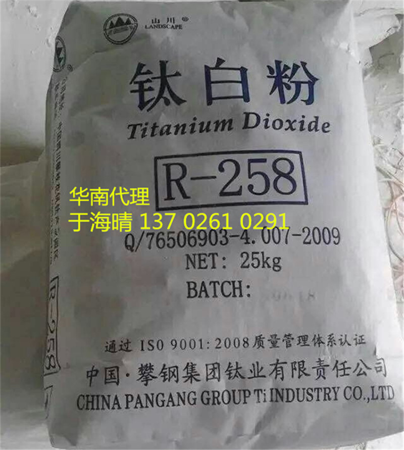 攀钢钒钛钛白粉R-258