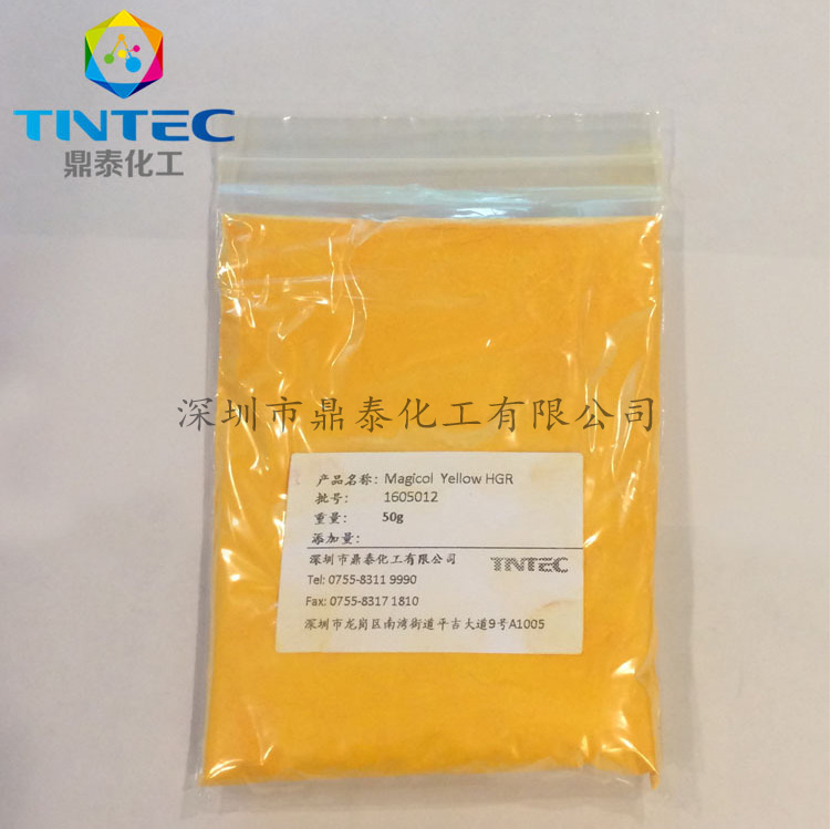 科莱恩Clariant色粉颜料黄191