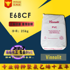 德国维诺利特vinnolitPVCE68CF