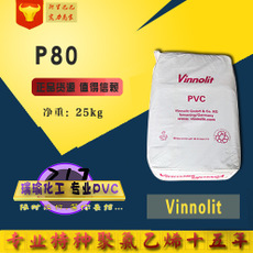 德国维诺利特vinnolitPVCP80