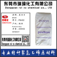 英力士INEOSPVCP602