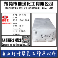 阿科玛ArkemaPVCPA1384