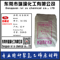 日本钟渊KANEKAPVCK13S