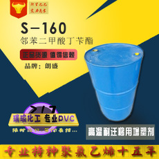 福禄FERRO增塑剂S-160