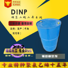 其它品牌增塑剂DINP