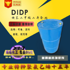 其它品牌增塑剂DIDP