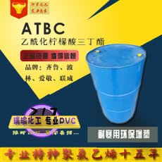 其它品牌增塑剂ATBC