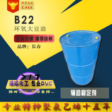 其它品牌增塑剂B-22