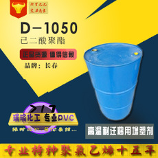 其它品牌增塑剂D-1050
