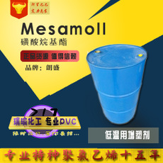 德国朗盛LANXESS增塑剂Mesamoll