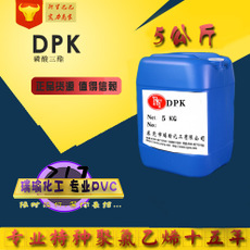 德国朗盛LANXESS增塑剂DPK