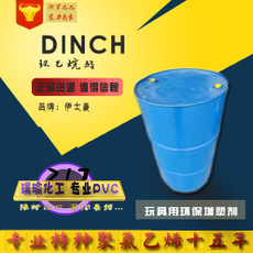 巴斯夫BASF增塑剂DINCH