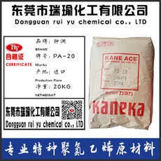 其它品牌稳定剂PA-20
