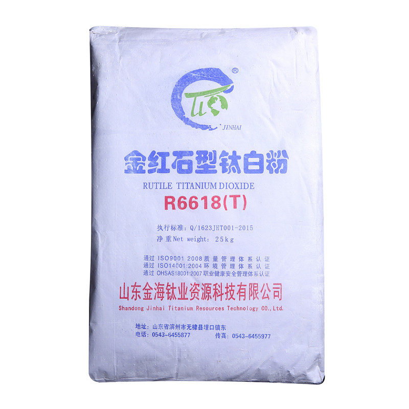 金海钛业钛白粉R-6618T