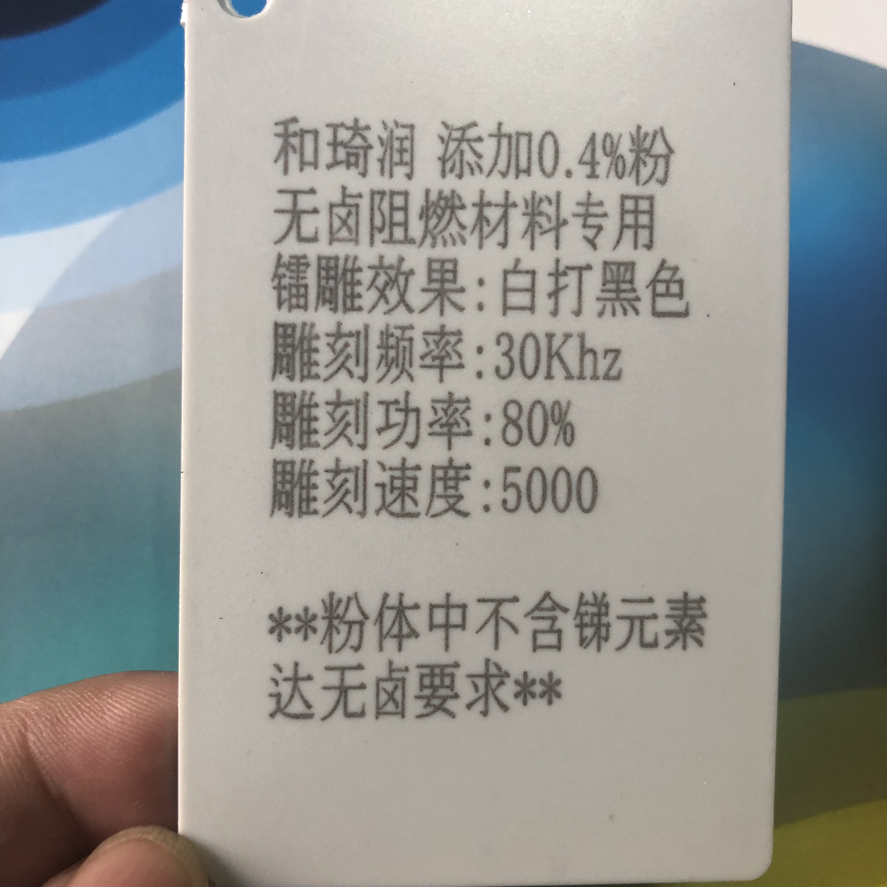 和琦润高分子激光粉镭雕粉打黑标