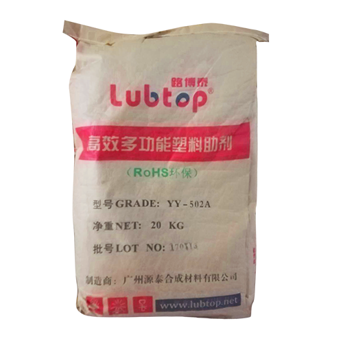 广州源泰润滑剂yy-502A