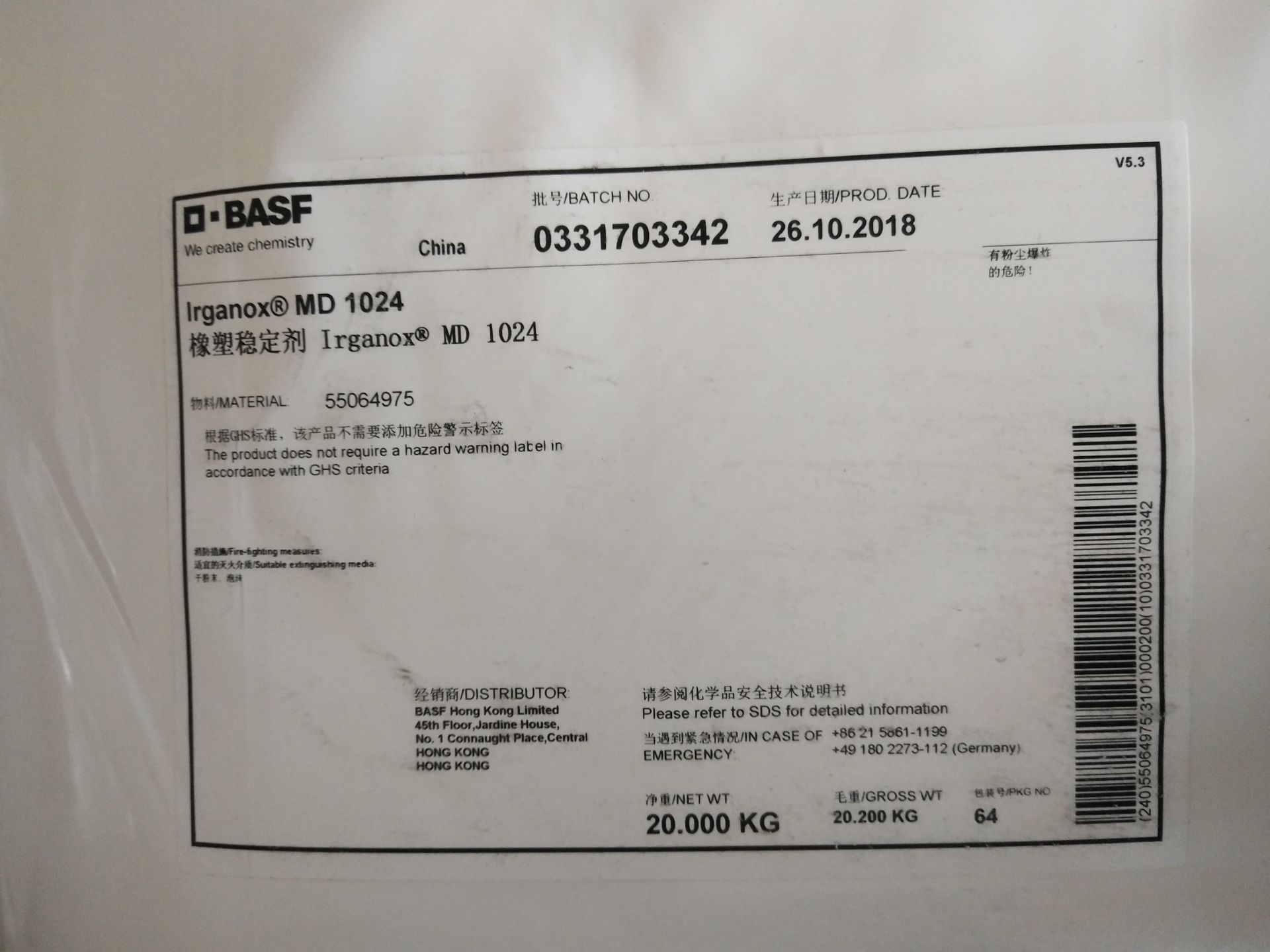 巴斯夫BASF抗老化剂Irganox 1024