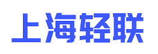 上海轻联经贸旗舰店