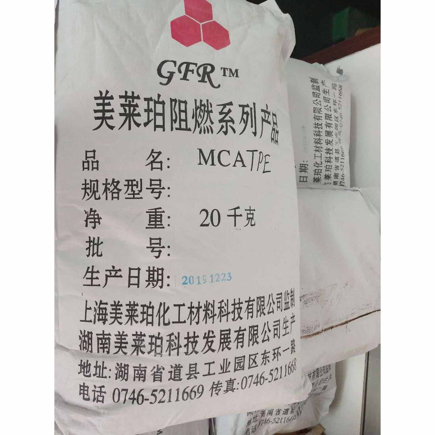 美莱珀阻燃剂M-MCA
