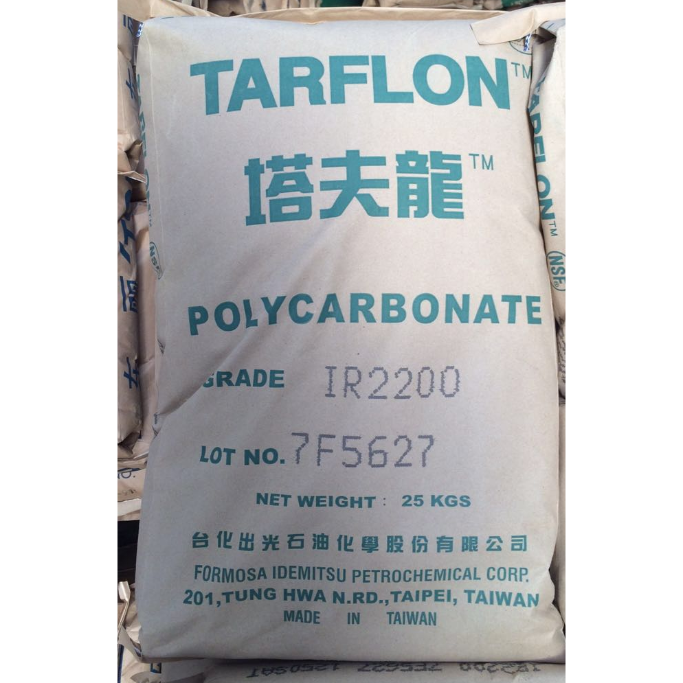 台化出光工程塑料IR2200(CB)
