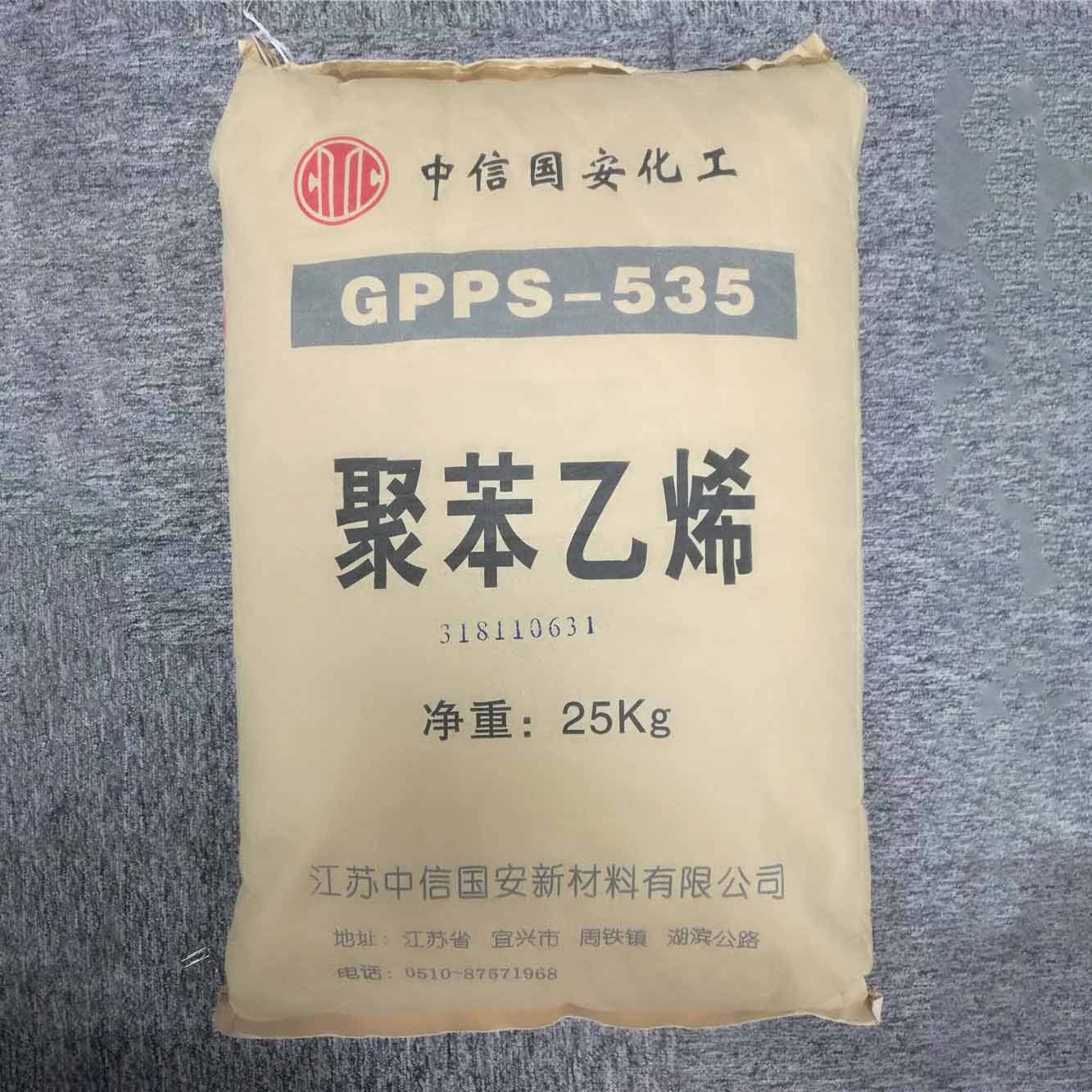 中信国安PSGPPS 535（25KG/包）