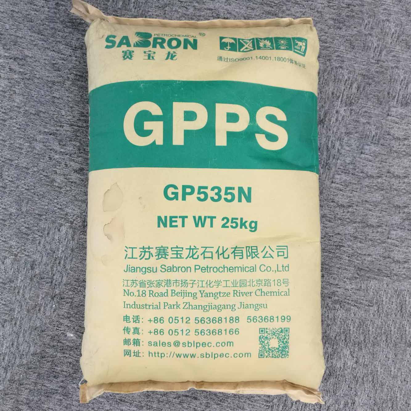 赛宝龙石化PS535N