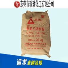 上海氯碱PVCCPVC-701