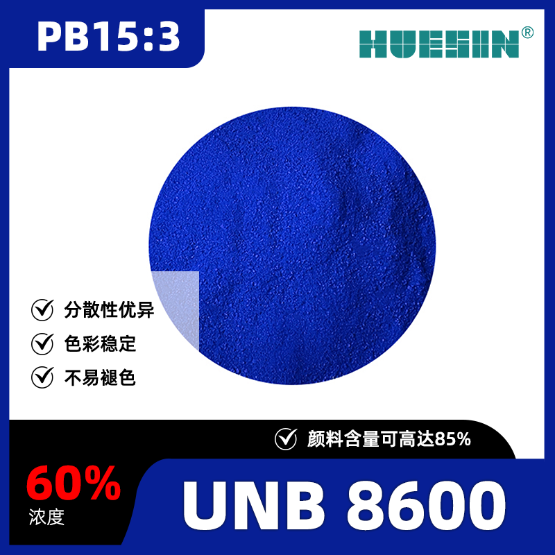 和盛新材HUESINUNB 8600
