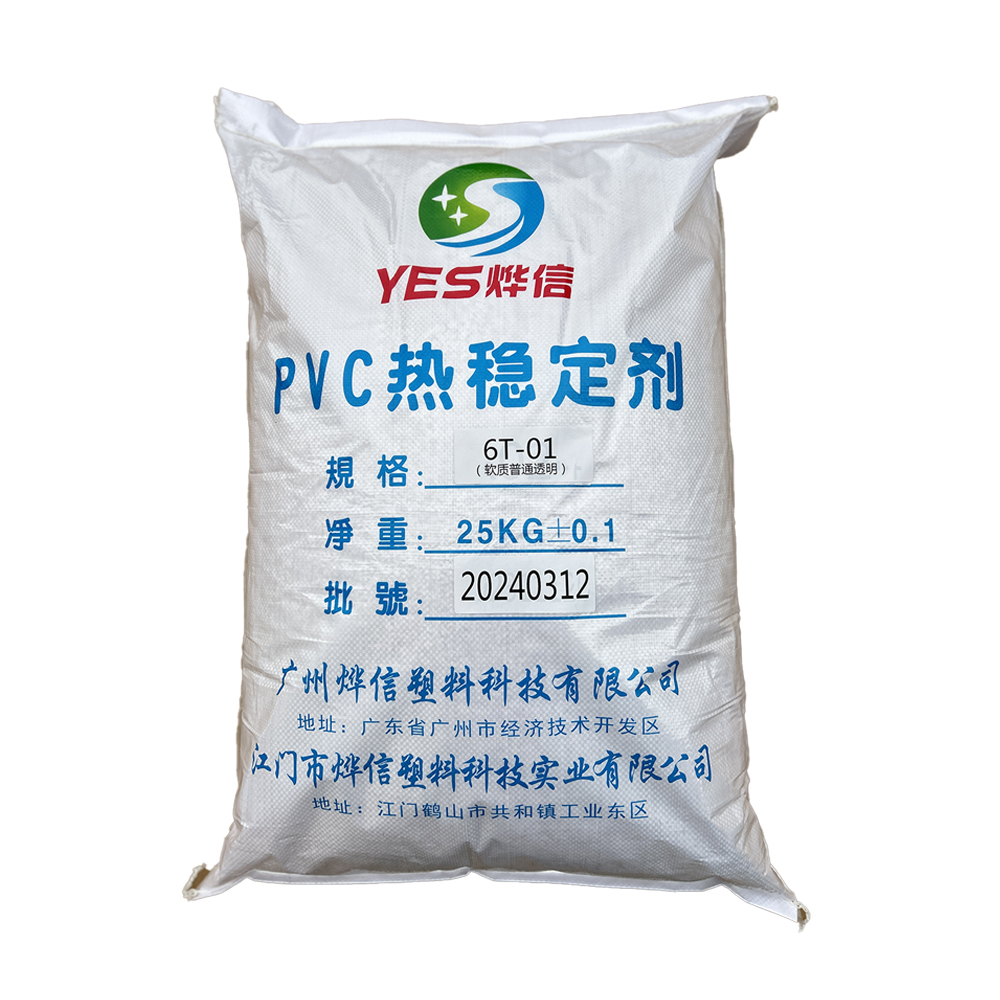 烨信6T-01系列