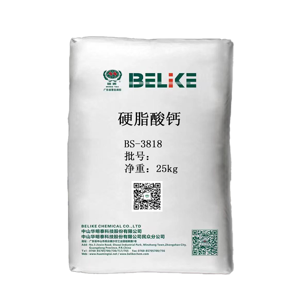 华明泰化工润滑剂BS-3818