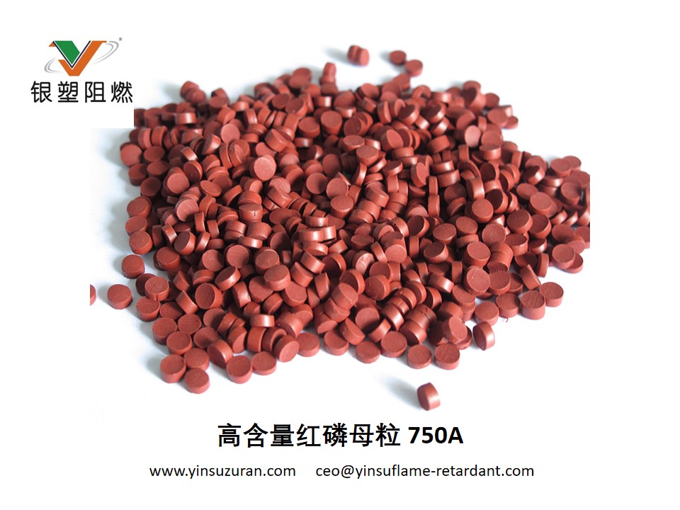 银塑阻燃750A
