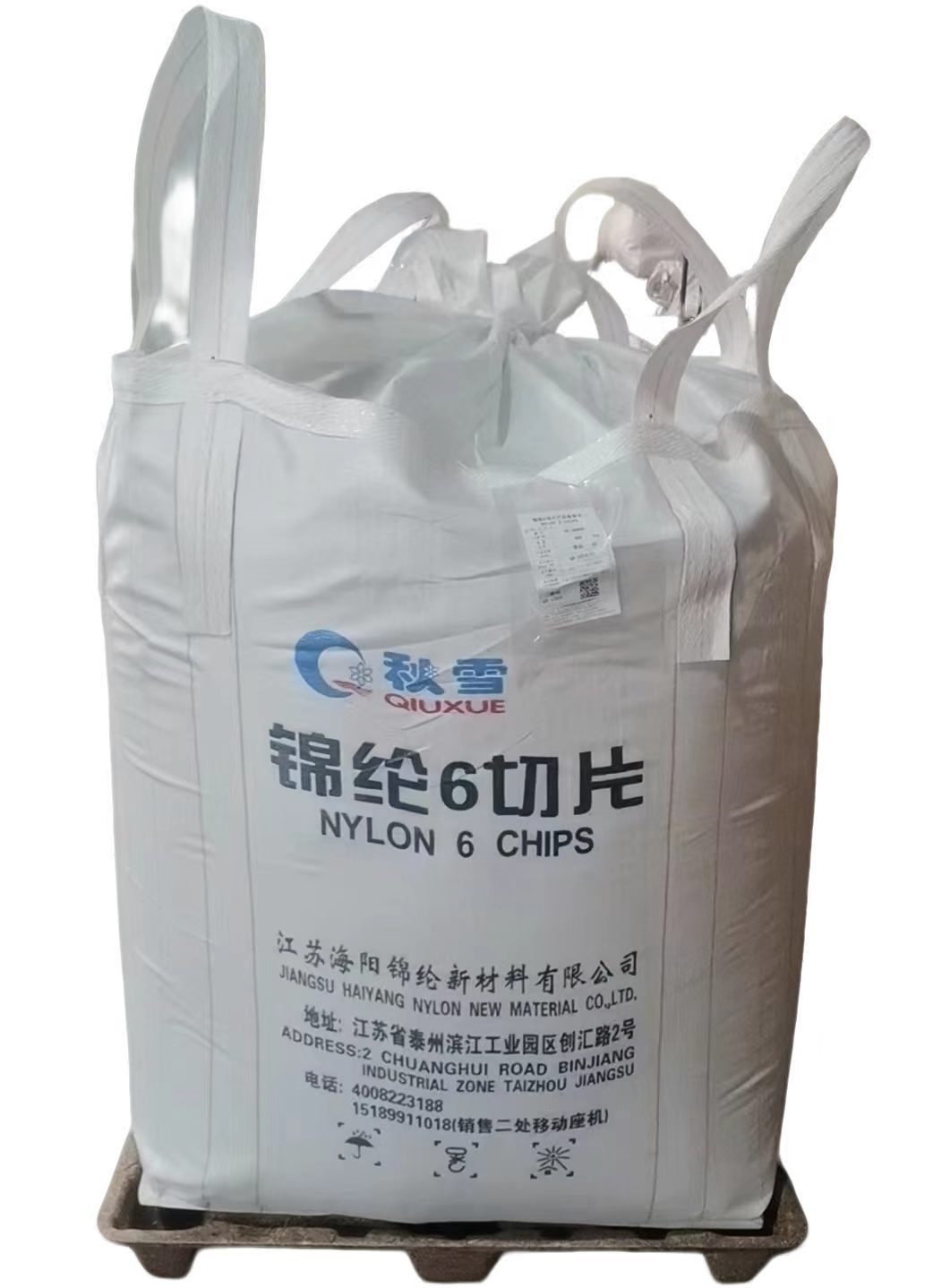 海阳化纤工程塑料HY2000A