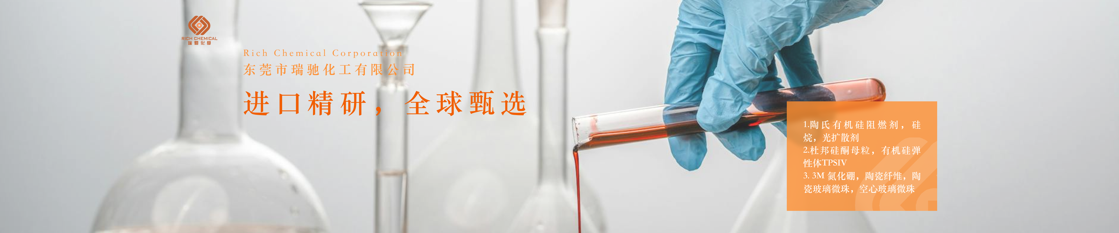东莞瑞驰